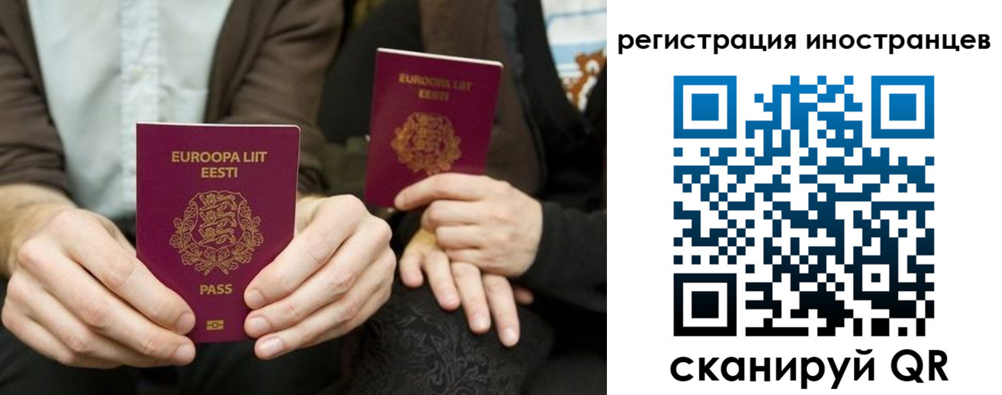 временная регистрация в Заволжье
