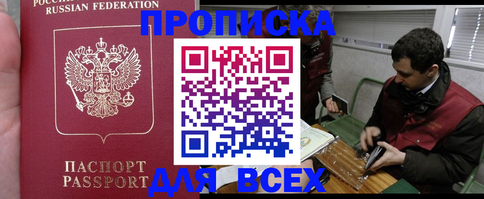 временная регистрация госуслуги в Заволжье