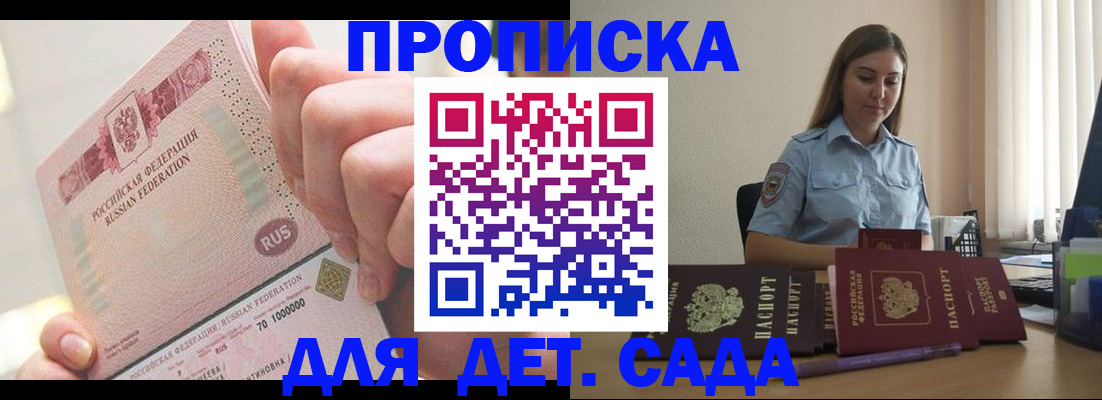 временная регистрация для всех в Заволжье