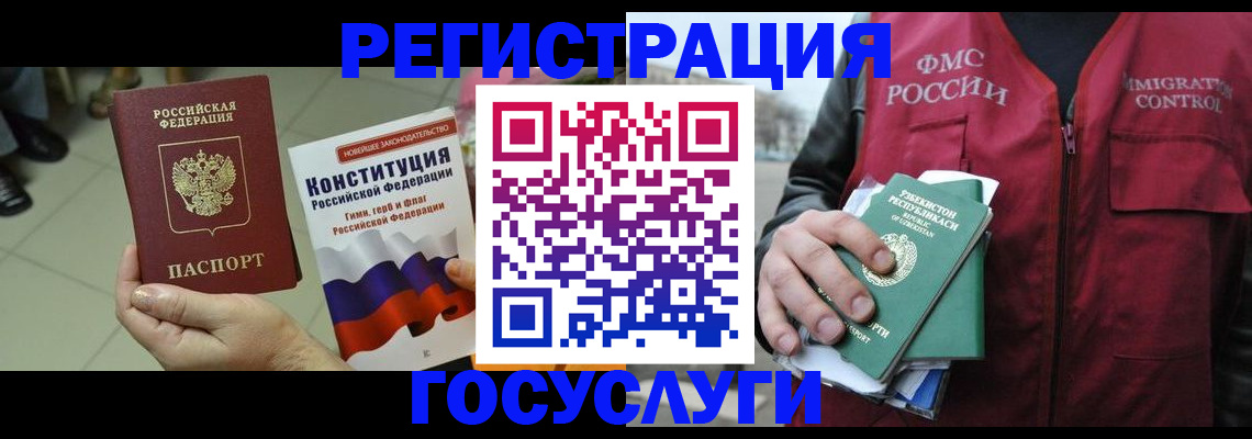 временная регистрация поиск в Заволжье