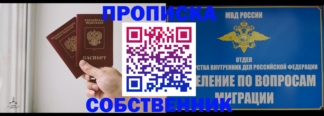 прописка паспорт в Заволжье