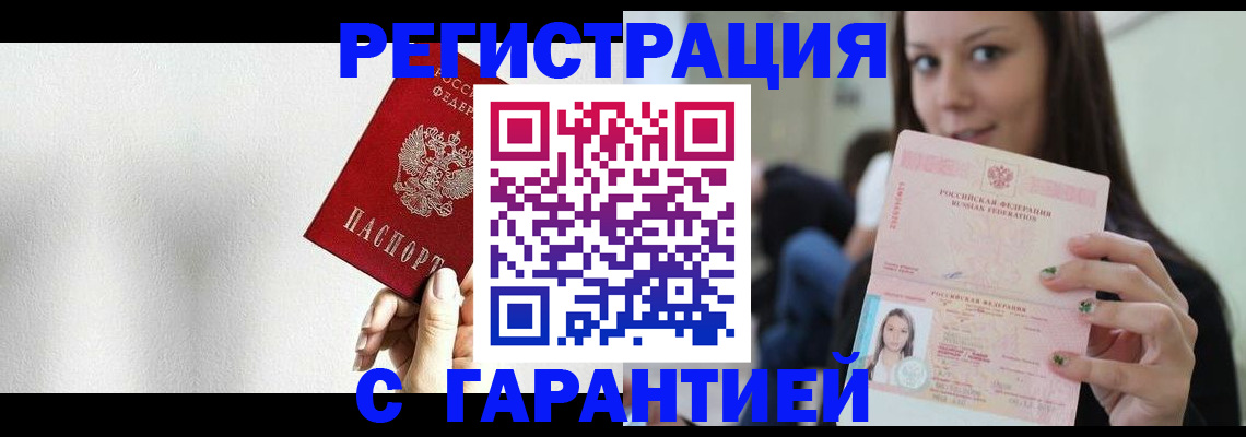 где прописаться в Заволжье