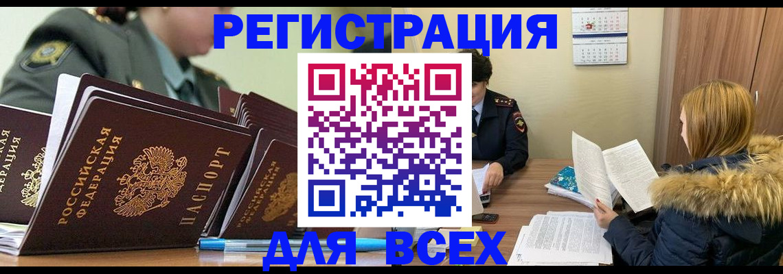 временная регистрация законно в Заволжье