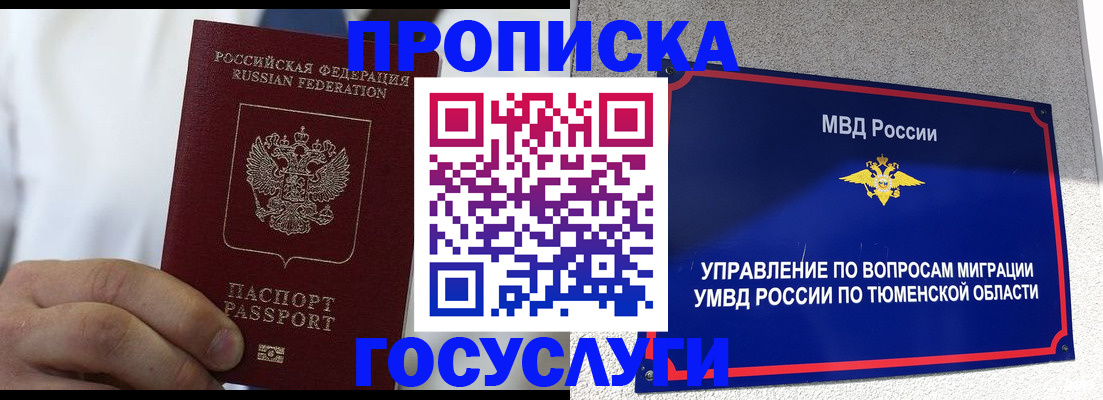 временная регистрация госуслуги в Заволжье